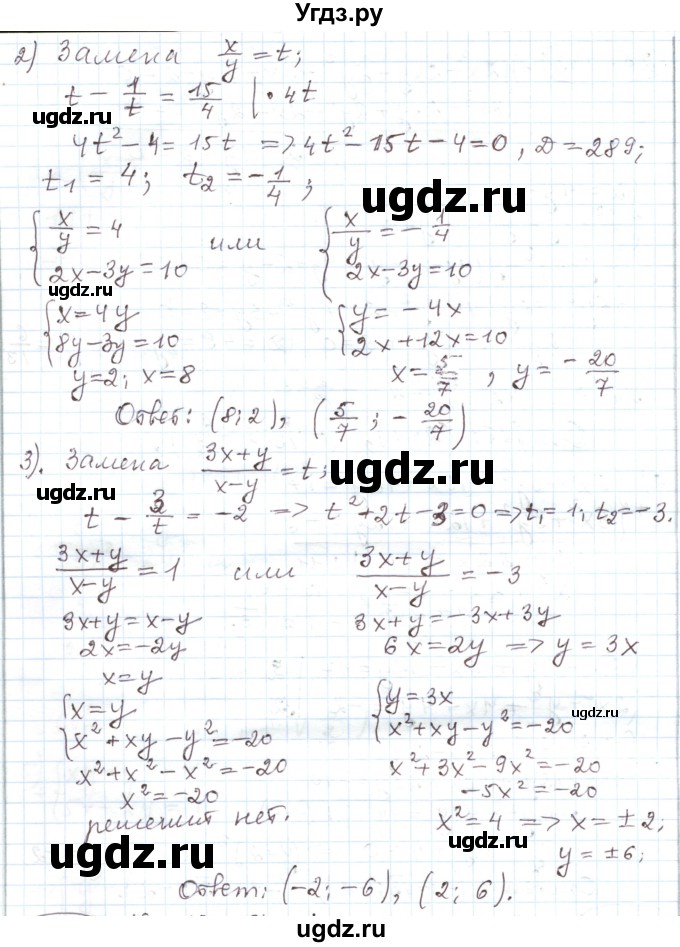 ГДЗ (Решебник) по алгебре 11 класс Мерзляк А.Г. / параграф 28 / 28.144(продолжение 2)