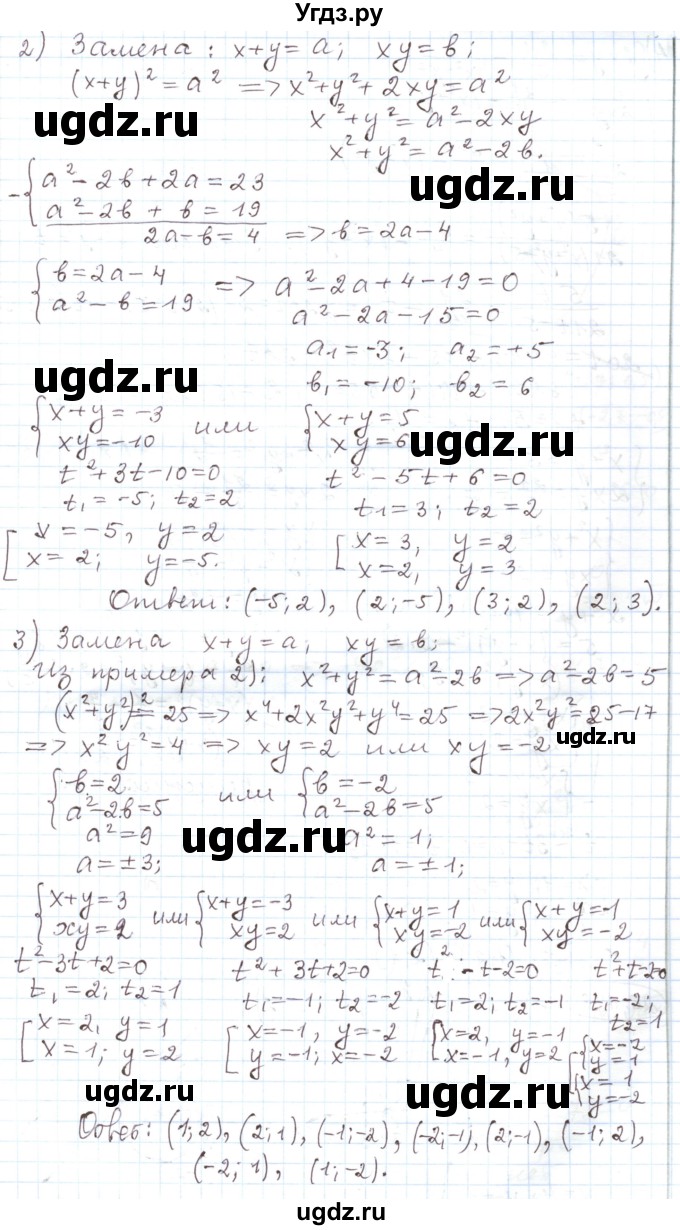 ГДЗ (Решебник) по алгебре 11 класс Мерзляк А.Г. / параграф 28 / 28.145(продолжение 2)