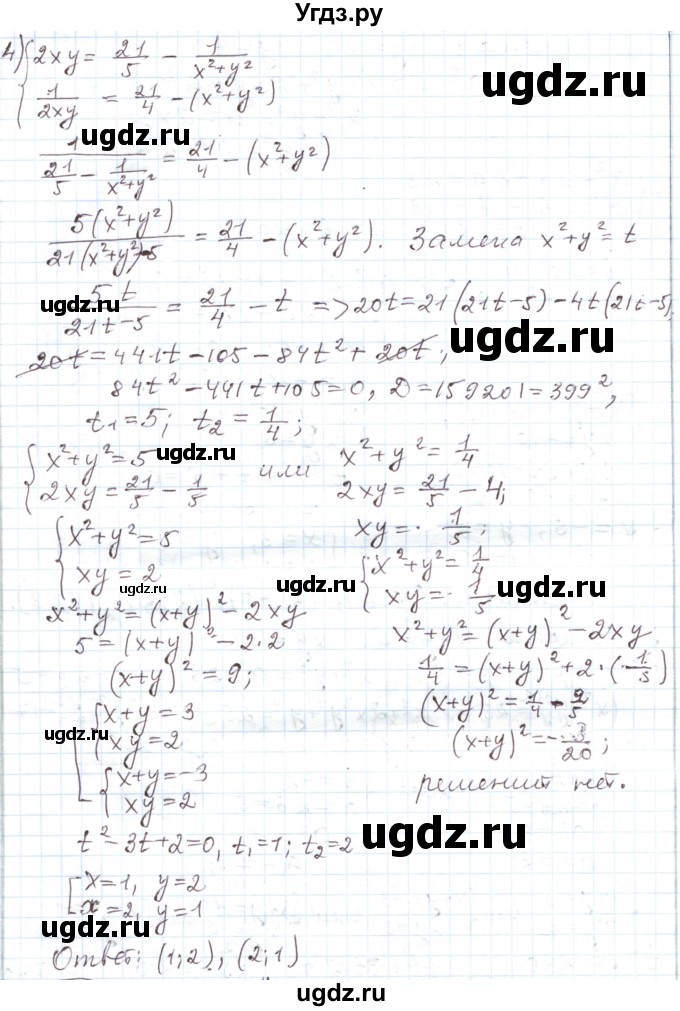 ГДЗ (Решебник) по алгебре 11 класс Мерзляк А.Г. / параграф 28 / 28.145(продолжение 3)