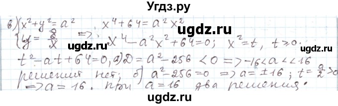 ГДЗ (Решебник) по алгебре 11 класс Мерзляк А.Г. / параграф 28 / 28.148(продолжение 2)