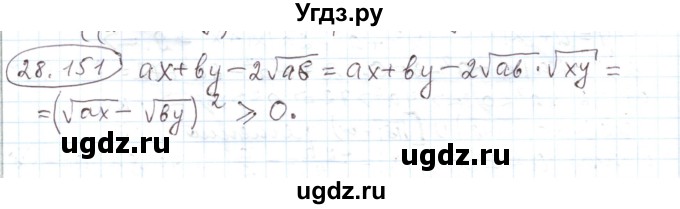 ГДЗ (Решебник) по алгебре 11 класс Мерзляк А.Г. / параграф 28 / 28.151