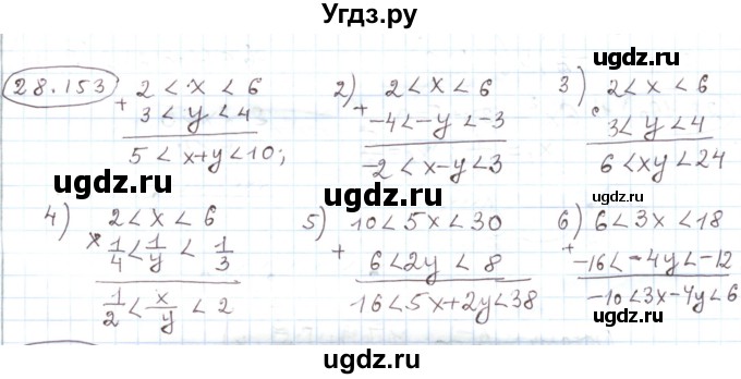 ГДЗ (Решебник) по алгебре 11 класс Мерзляк А.Г. / параграф 28 / 28.153