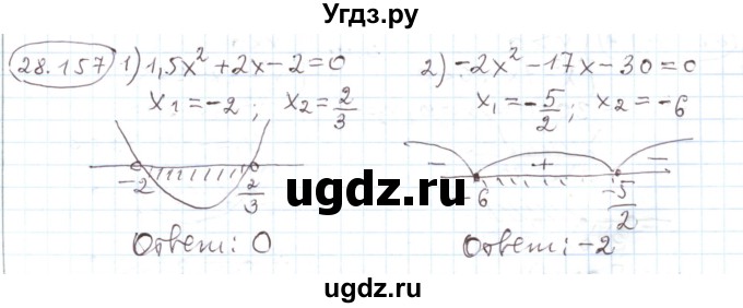 ГДЗ (Решебник) по алгебре 11 класс Мерзляк А.Г. / параграф 28 / 28.157