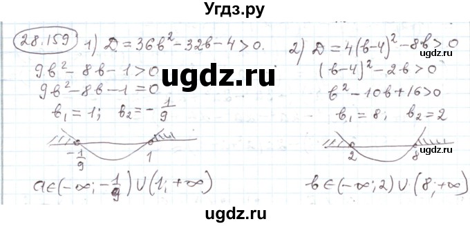 ГДЗ (Решебник) по алгебре 11 класс Мерзляк А.Г. / параграф 28 / 28.159