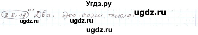 ГДЗ (Решебник) по алгебре 11 класс Мерзляк А.Г. / параграф 28 / 28.16