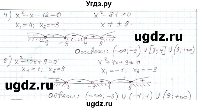 ГДЗ (Решебник) по алгебре 11 класс Мерзляк А.Г. / параграф 28 / 28.163(продолжение 2)