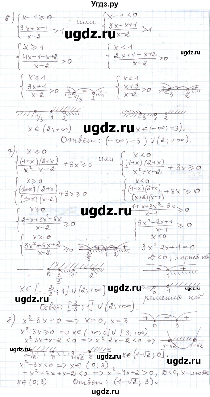 ГДЗ (Решебник) по алгебре 11 класс Мерзляк А.Г. / параграф 28 / 28.166(продолжение 3)