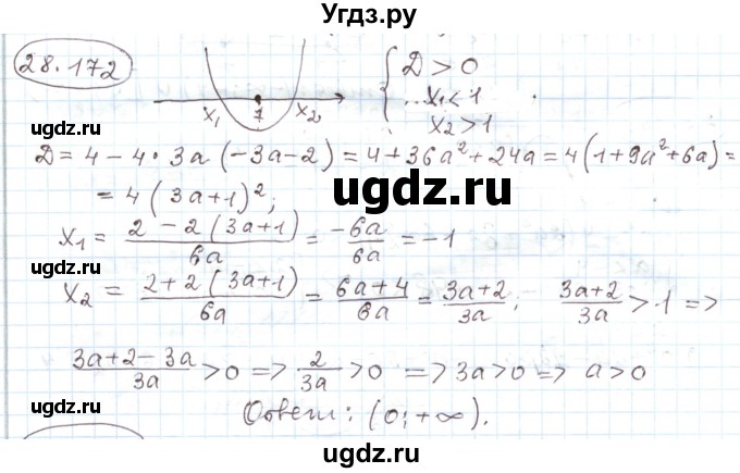 ГДЗ (Решебник) по алгебре 11 класс Мерзляк А.Г. / параграф 28 / 28.172