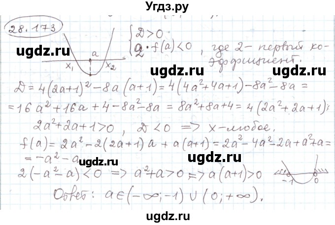 ГДЗ (Решебник) по алгебре 11 класс Мерзляк А.Г. / параграф 28 / 28.173