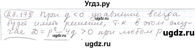 ГДЗ (Решебник) по алгебре 11 класс Мерзляк А.Г. / параграф 28 / 28.179