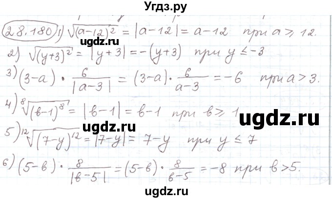 ГДЗ (Решебник) по алгебре 11 класс Мерзляк А.Г. / параграф 28 / 28.180