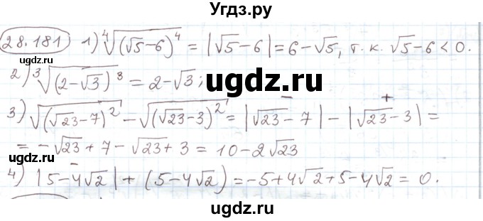 ГДЗ (Решебник) по алгебре 11 класс Мерзляк А.Г. / параграф 28 / 28.181
