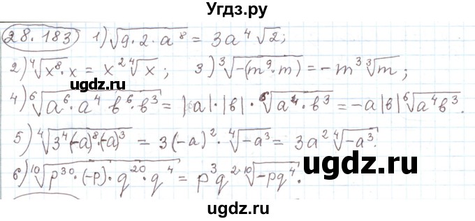 ГДЗ (Решебник) по алгебре 11 класс Мерзляк А.Г. / параграф 28 / 28.183
