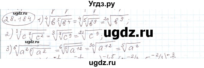 ГДЗ (Решебник) по алгебре 11 класс Мерзляк А.Г. / параграф 28 / 28.184