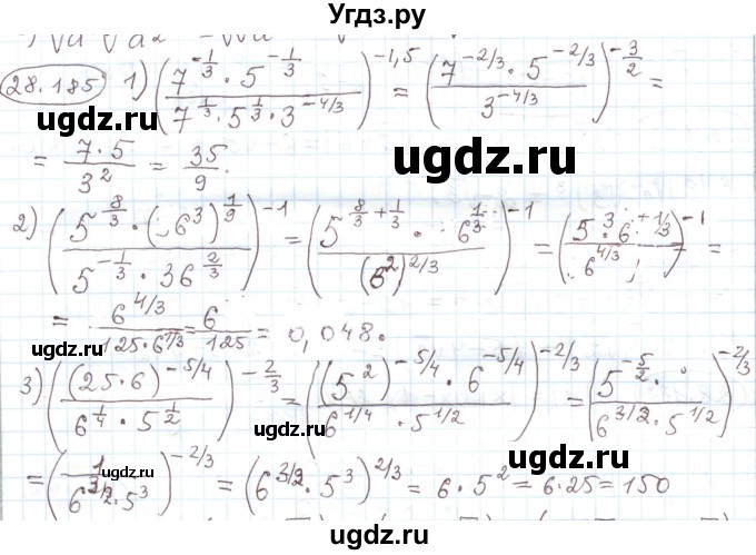 ГДЗ (Решебник) по алгебре 11 класс Мерзляк А.Г. / параграф 28 / 28.185