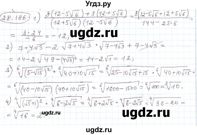 ГДЗ (Решебник) по алгебре 11 класс Мерзляк А.Г. / параграф 28 / 28.186