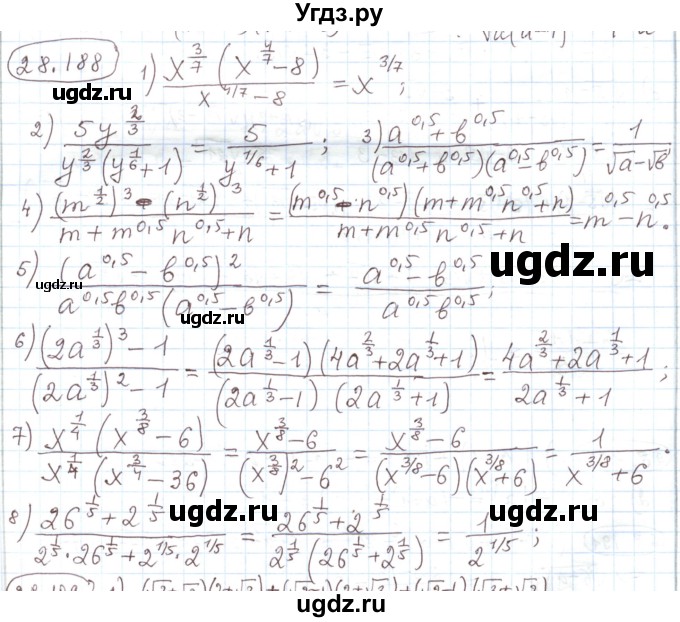 ГДЗ (Решебник) по алгебре 11 класс Мерзляк А.Г. / параграф 28 / 28.188