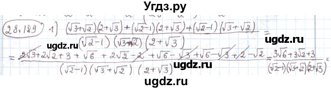 ГДЗ (Решебник) по алгебре 11 класс Мерзляк А.Г. / параграф 28 / 28.189