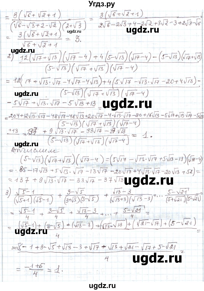ГДЗ (Решебник) по алгебре 11 класс Мерзляк А.Г. / параграф 28 / 28.189(продолжение 2)