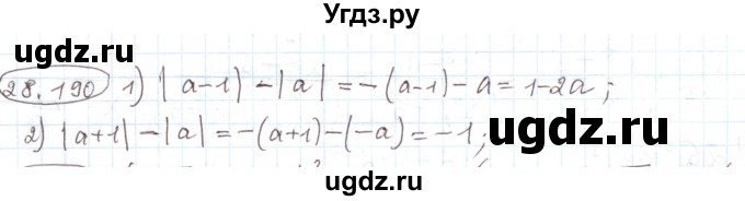 ГДЗ (Решебник) по алгебре 11 класс Мерзляк А.Г. / параграф 28 / 28.190