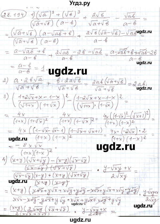 ГДЗ (Решебник) по алгебре 11 класс Мерзляк А.Г. / параграф 28 / 28.194