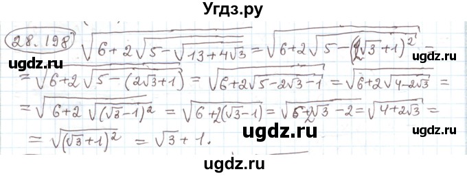 ГДЗ (Решебник) по алгебре 11 класс Мерзляк А.Г. / параграф 28 / 28.198