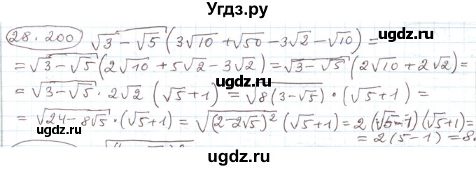 ГДЗ (Решебник) по алгебре 11 класс Мерзляк А.Г. / параграф 28 / 28.200