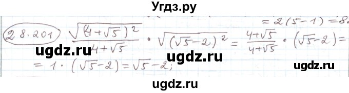 ГДЗ (Решебник) по алгебре 11 класс Мерзляк А.Г. / параграф 28 / 28.201