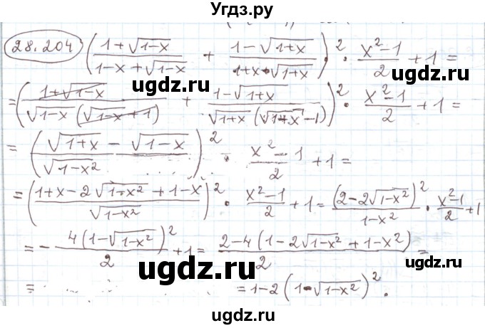 ГДЗ (Решебник) по алгебре 11 класс Мерзляк А.Г. / параграф 28 / 28.204