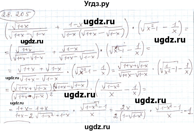 ГДЗ (Решебник) по алгебре 11 класс Мерзляк А.Г. / параграф 28 / 28.205