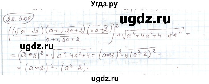 ГДЗ (Решебник) по алгебре 11 класс Мерзляк А.Г. / параграф 28 / 28.206