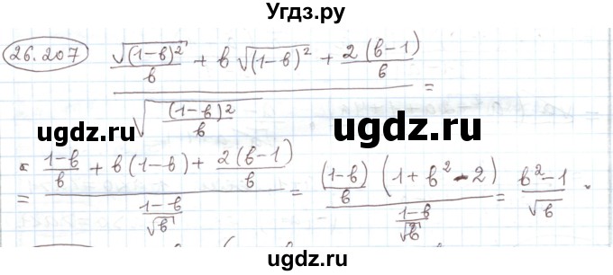 ГДЗ (Решебник) по алгебре 11 класс Мерзляк А.Г. / параграф 28 / 28.207