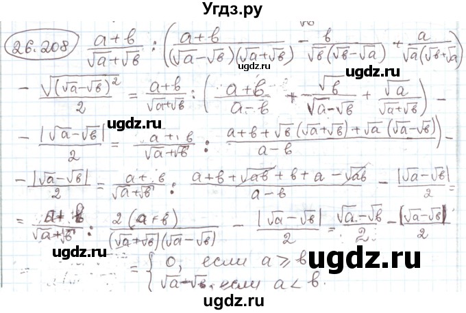 ГДЗ (Решебник) по алгебре 11 класс Мерзляк А.Г. / параграф 28 / 28.208