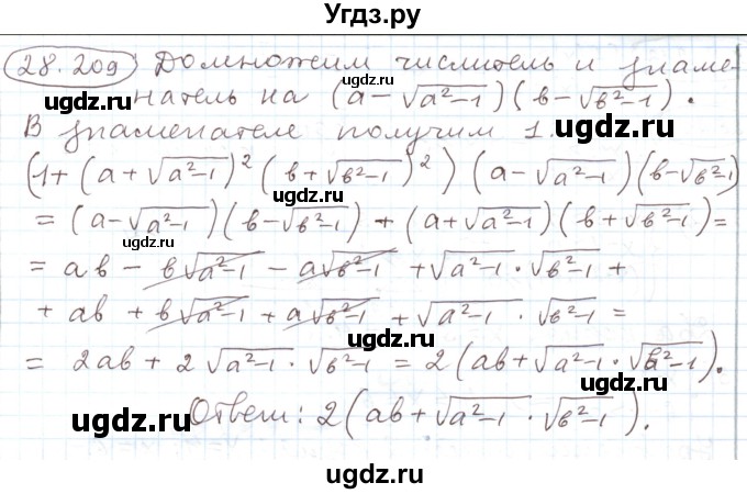 ГДЗ (Решебник) по алгебре 11 класс Мерзляк А.Г. / параграф 28 / 28.209