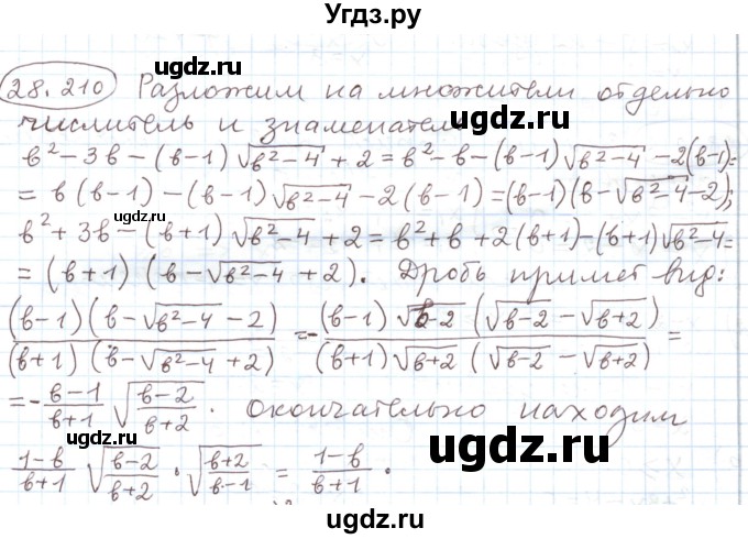 ГДЗ (Решебник) по алгебре 11 класс Мерзляк А.Г. / параграф 28 / 28.210