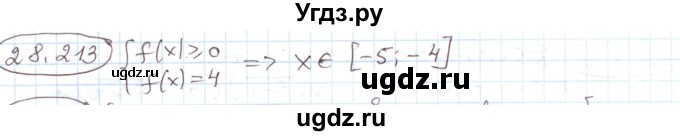 ГДЗ (Решебник) по алгебре 11 класс Мерзляк А.Г. / параграф 28 / 28.213