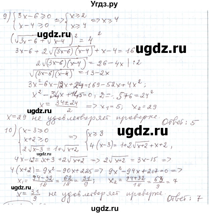 ГДЗ (Решебник) по алгебре 11 класс Мерзляк А.Г. / параграф 28 / 28.218(продолжение 2)