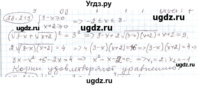 ГДЗ (Решебник) по алгебре 11 класс Мерзляк А.Г. / параграф 28 / 28.219
