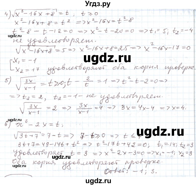 ГДЗ (Решебник) по алгебре 11 класс Мерзляк А.Г. / параграф 28 / 28.220(продолжение 2)