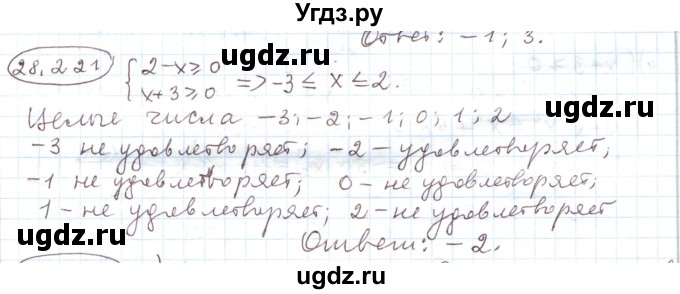 ГДЗ (Решебник) по алгебре 11 класс Мерзляк А.Г. / параграф 28 / 28.221