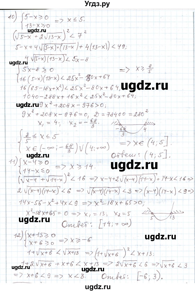 ГДЗ (Решебник) по алгебре 11 класс Мерзляк А.Г. / параграф 28 / 28.223(продолжение 3)