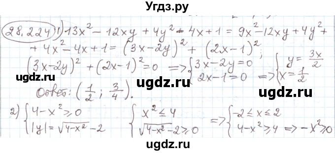 ГДЗ (Решебник) по алгебре 11 класс Мерзляк А.Г. / параграф 28 / 28.224