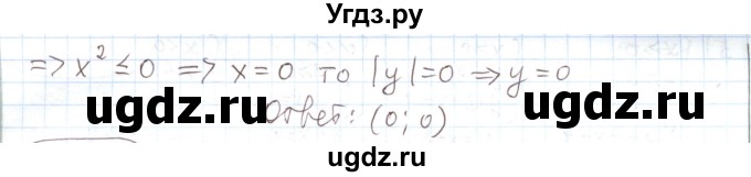 ГДЗ (Решебник) по алгебре 11 класс Мерзляк А.Г. / параграф 28 / 28.224(продолжение 2)