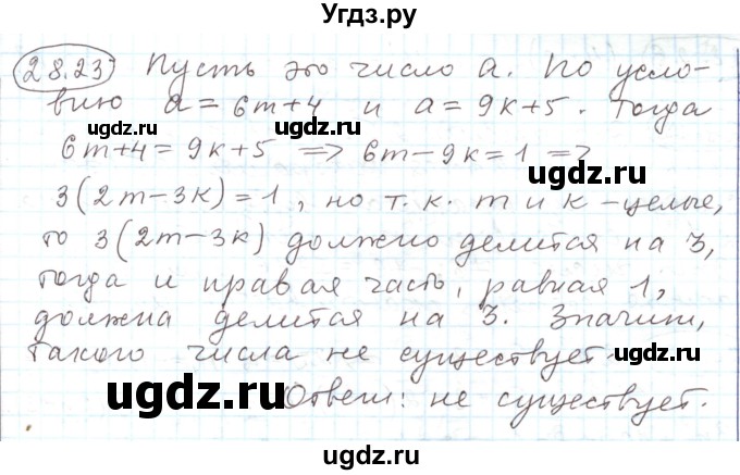 ГДЗ (Решебник) по алгебре 11 класс Мерзляк А.Г. / параграф 28 / 28.23