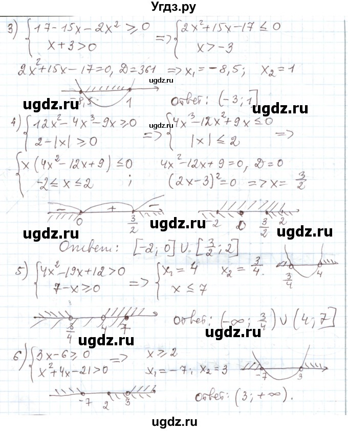 ГДЗ (Решебник) по алгебре 11 класс Мерзляк А.Г. / параграф 28 / 28.235(продолжение 2)