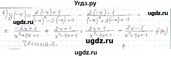 ГДЗ (Решебник) по алгебре 11 класс Мерзляк А.Г. / параграф 28 / 28.240(продолжение 2)