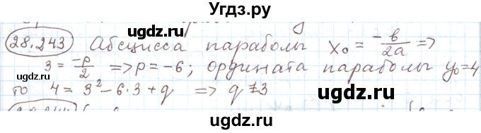 ГДЗ (Решебник) по алгебре 11 класс Мерзляк А.Г. / параграф 28 / 28.243