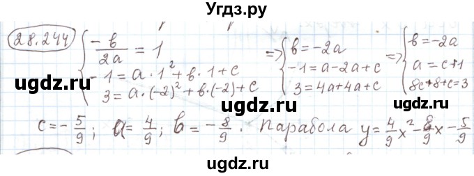 ГДЗ (Решебник) по алгебре 11 класс Мерзляк А.Г. / параграф 28 / 28.244
