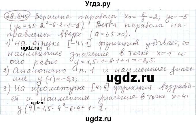 ГДЗ (Решебник) по алгебре 11 класс Мерзляк А.Г. / параграф 28 / 28.245