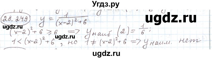 ГДЗ (Решебник) по алгебре 11 класс Мерзляк А.Г. / параграф 28 / 28.249